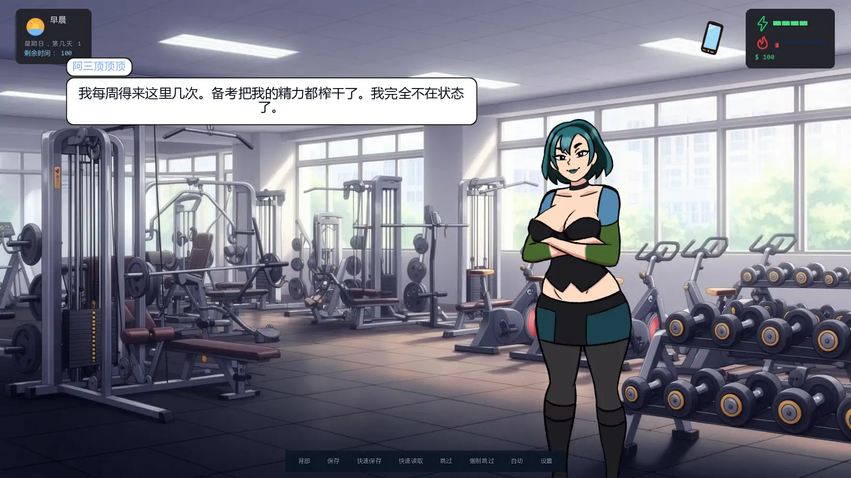 【欧美SLG/AI汉化/沙盒】大学生活0.11.2 AI汉化版【PC+安卓/0.9G/更新】College Traits