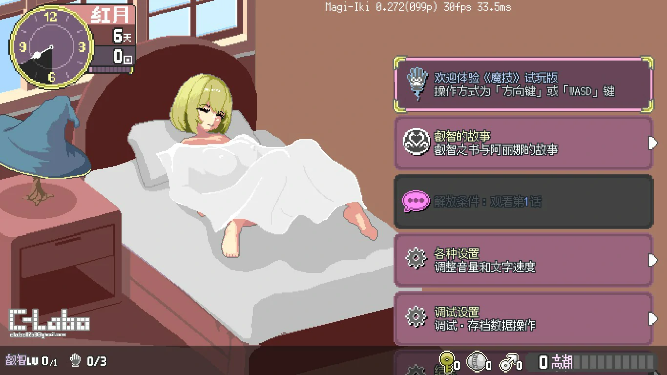 【日系ACT/官中/像素】真·高潮～留级魔女与H魔手～V0.440 官方中文版【PC/2G】(别名：落第魔女与H的魔手)